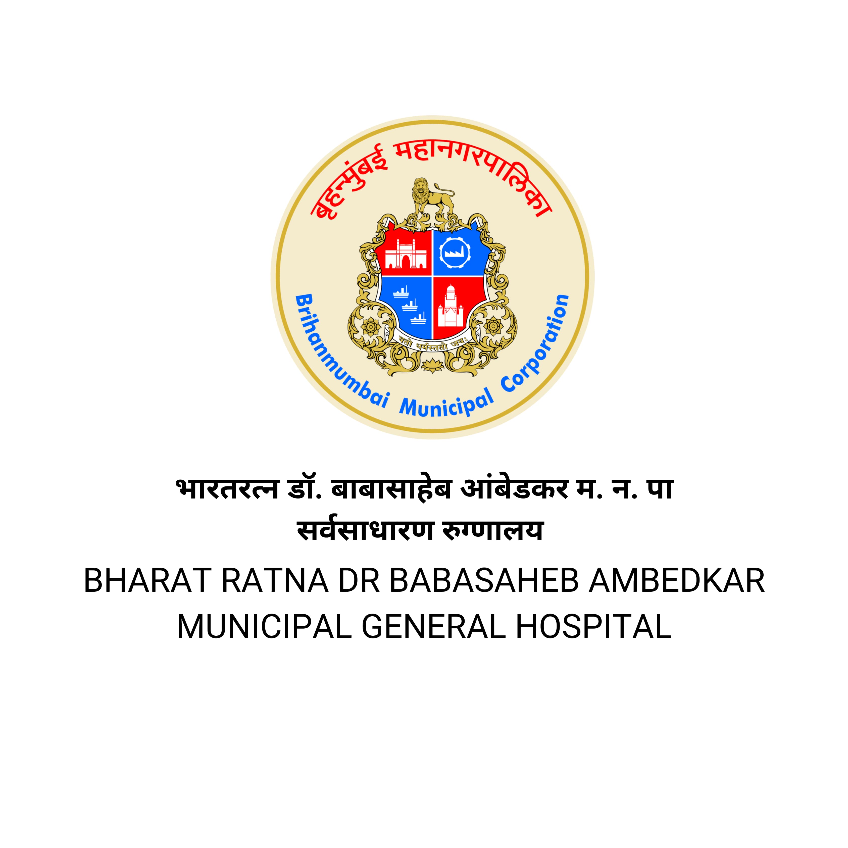 Bharat Ratna Dr. Babasaheb Ambedkar Municipal General Hospital